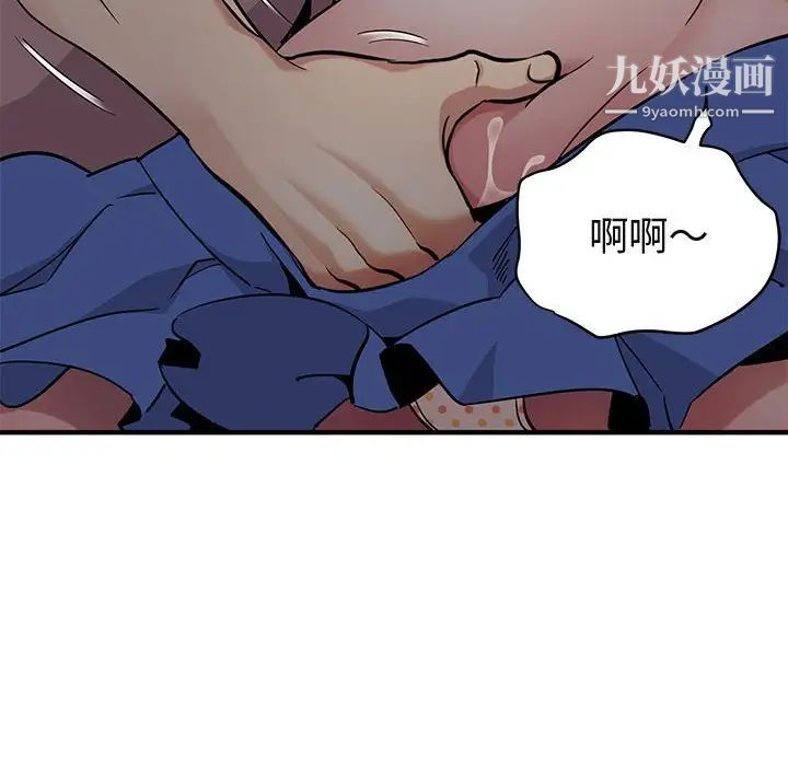 闯入我们家的H先生第24话