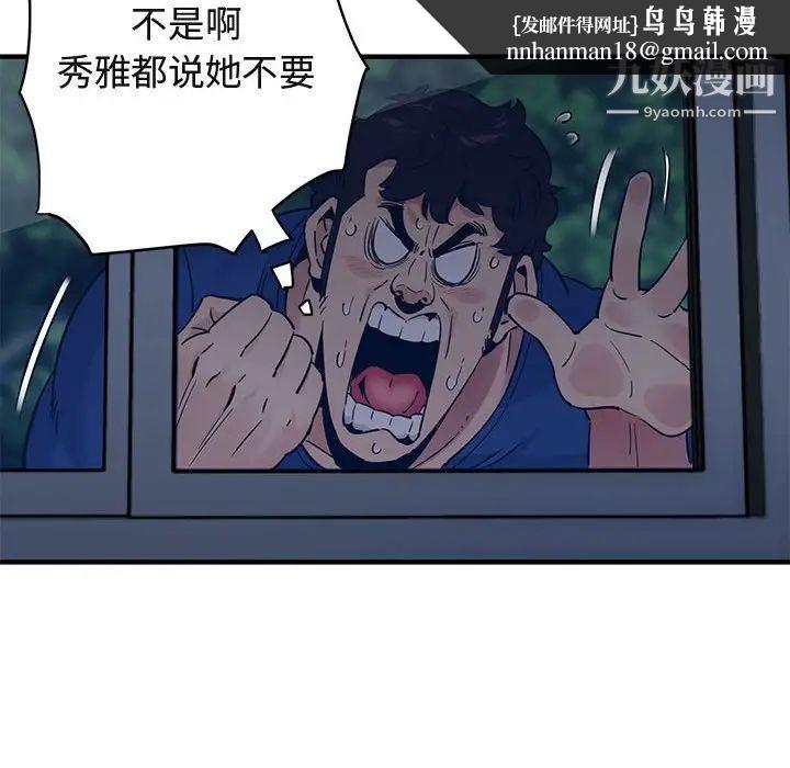 闯入我们家的H先生第24话