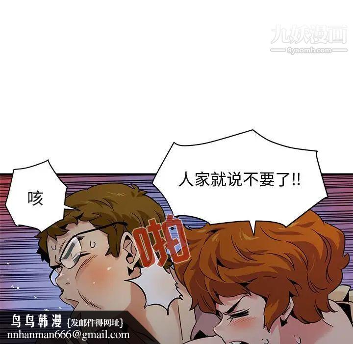 闯入我们家的H先生第24话