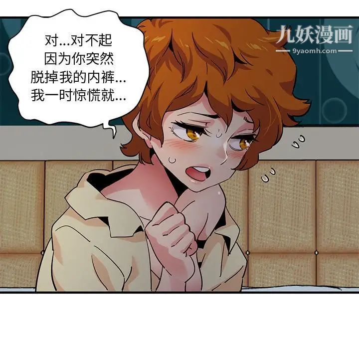 闯入我们家的H先生第24话