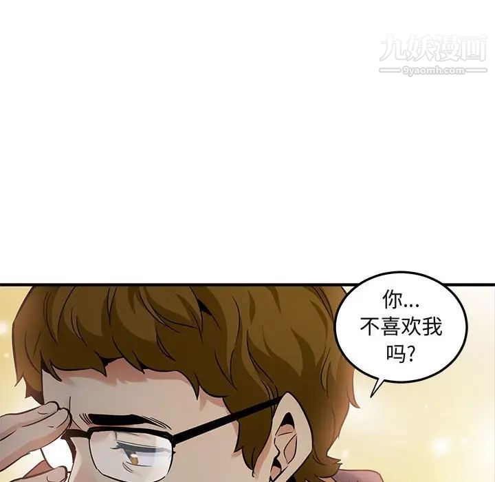 闯入我们家的H先生第24话