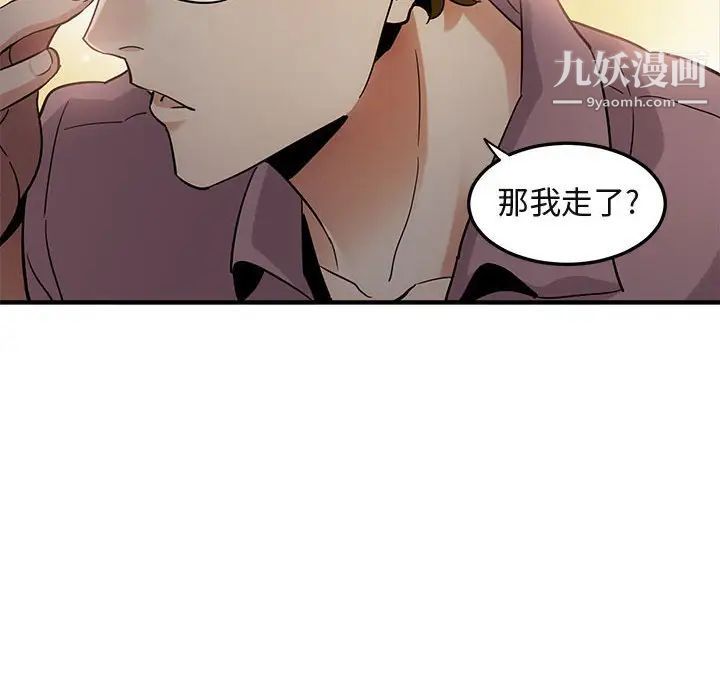 闯入我们家的H先生第24话