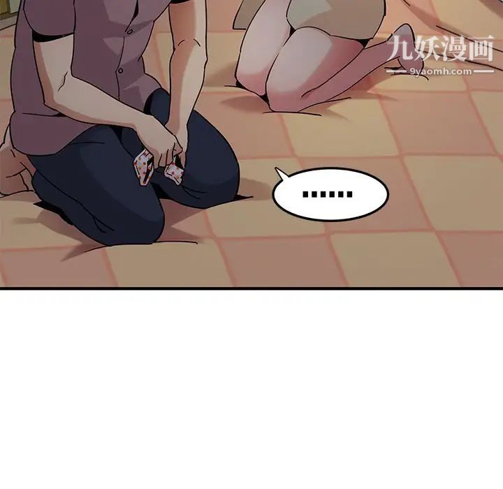 闯入我们家的H先生第24话