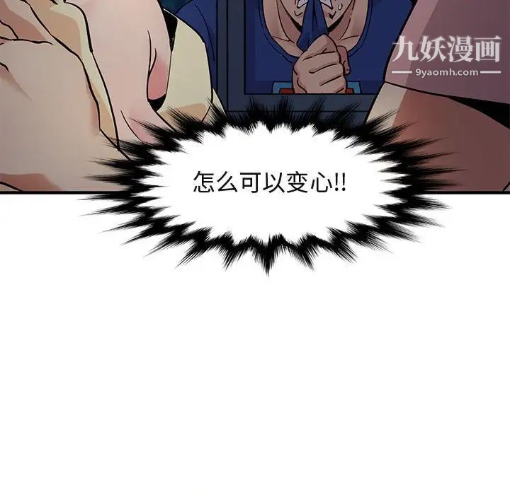 闯入我们家的H先生第24话