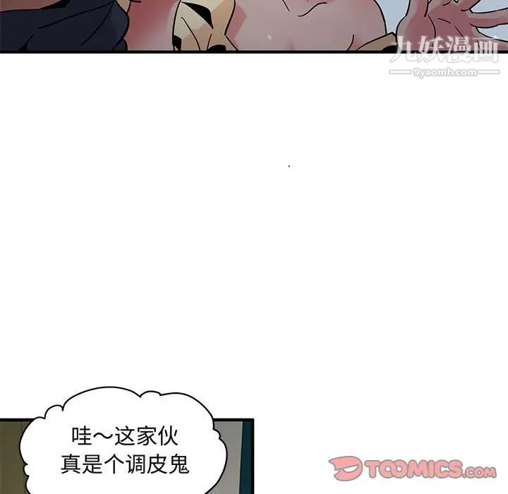 闯入我们家的H先生第24话