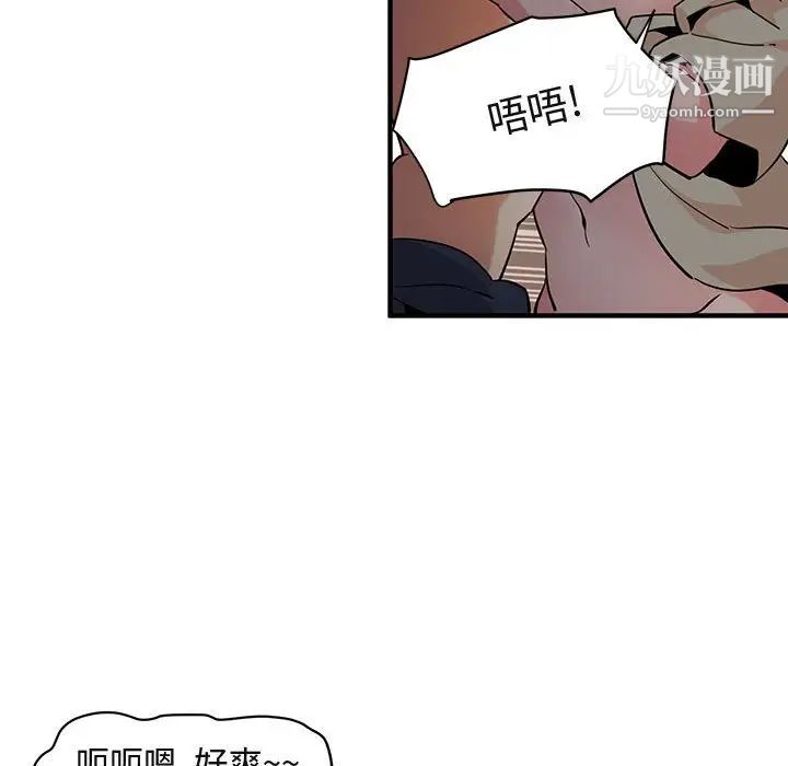 闯入我们家的H先生第24话