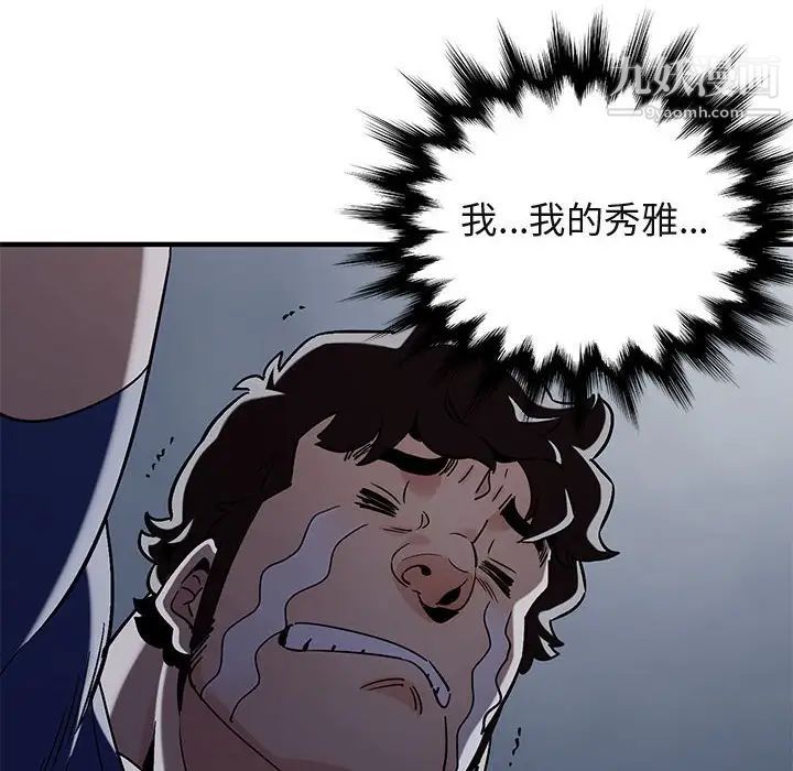 闯入我们家的H先生第24话