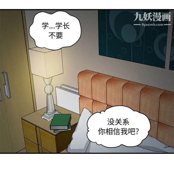 闯入我们家的H先生第24话