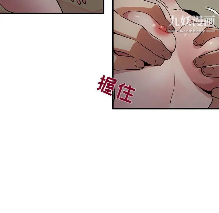 闯入我们家的H先生第24话