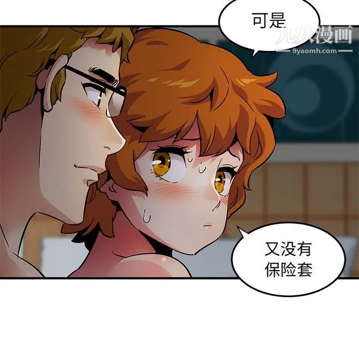 闯入我们家的H先生第24话