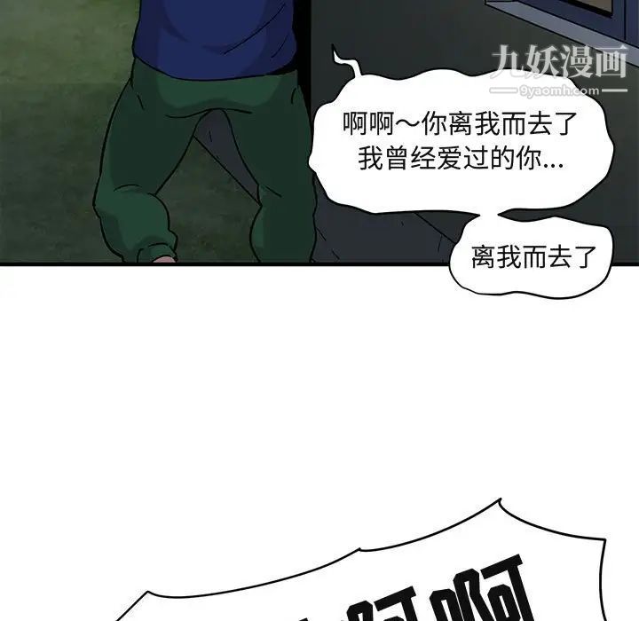 闯入我们家的H先生第24话