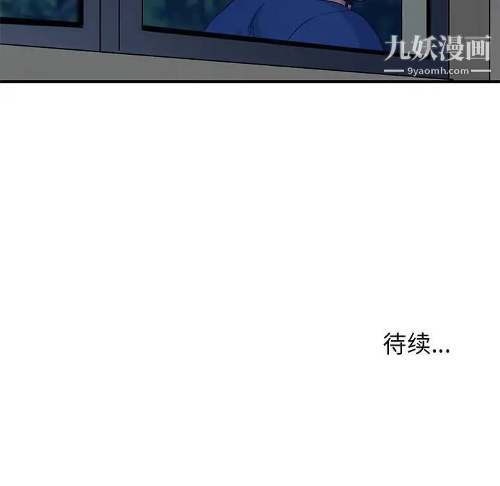 闯入我们家的H先生第24话