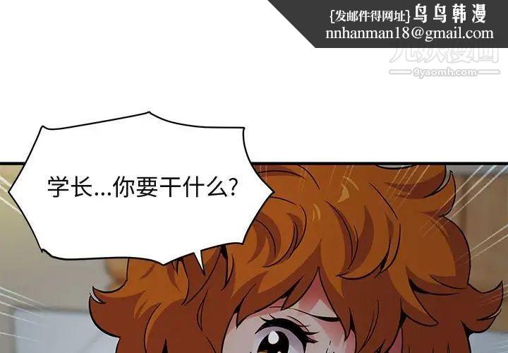 闯入我们家的H先生第25话