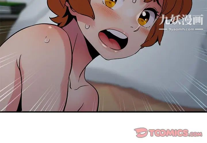 闯入我们家的H先生第25话