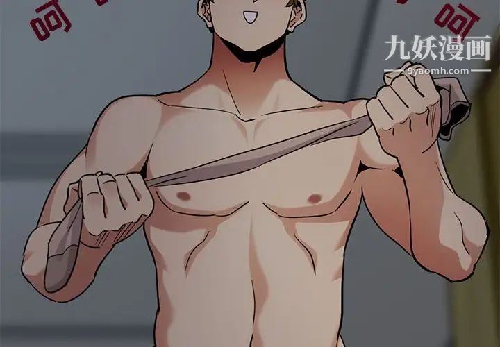 闯入我们家的H先生第25话