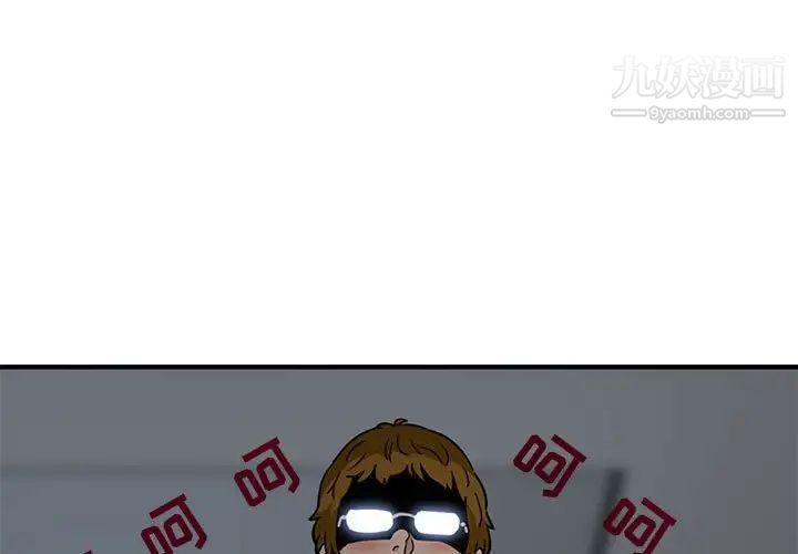 闯入我们家的H先生第25话