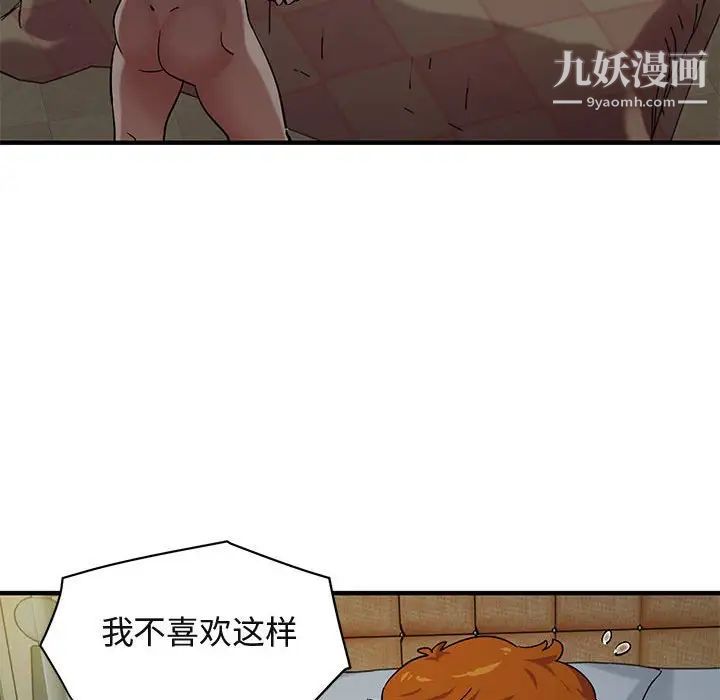 闯入我们家的H先生第25话