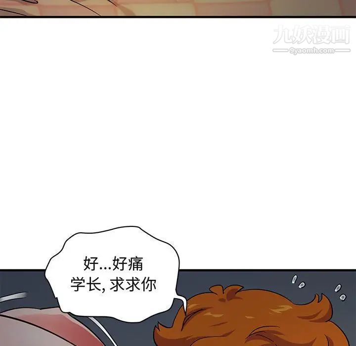 闯入我们家的H先生第25话