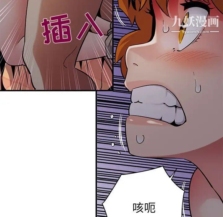 闯入我们家的H先生第25话