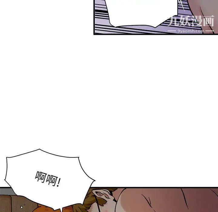 闯入我们家的H先生第25话