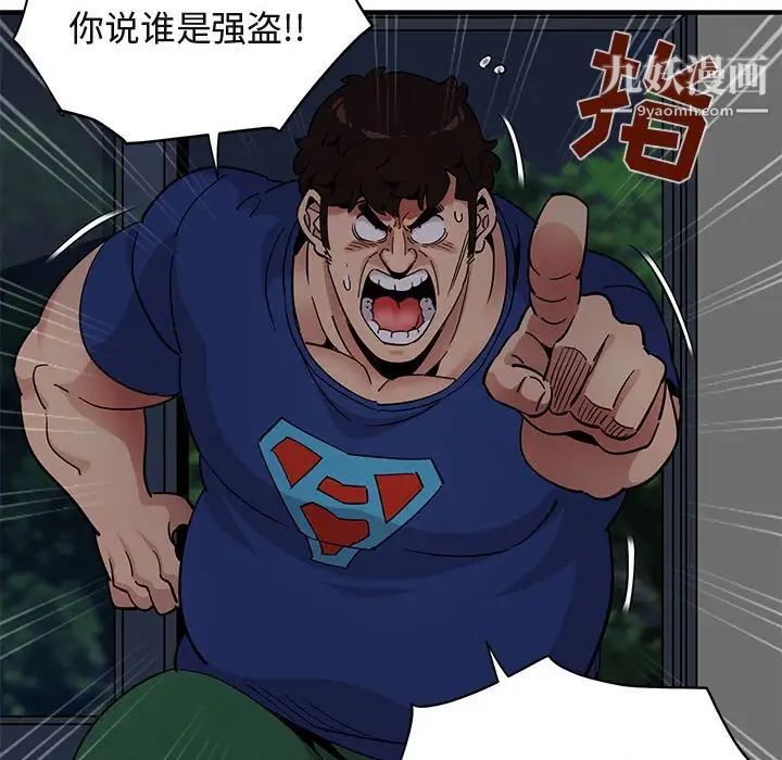 闯入我们家的H先生第25话