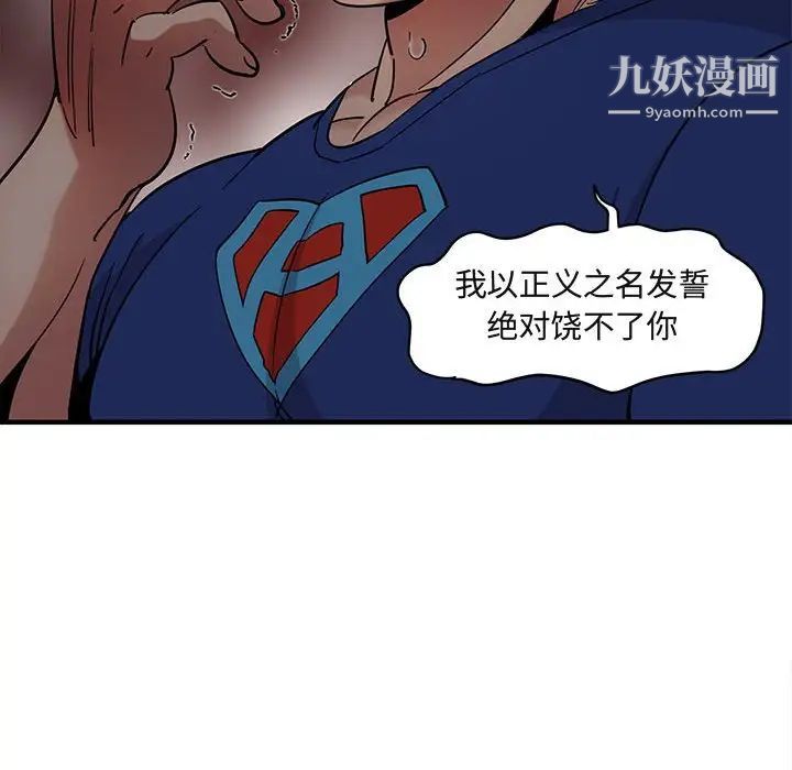 闯入我们家的H先生第25话