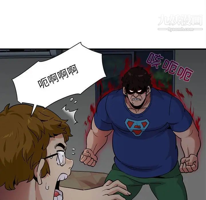 闯入我们家的H先生第25话