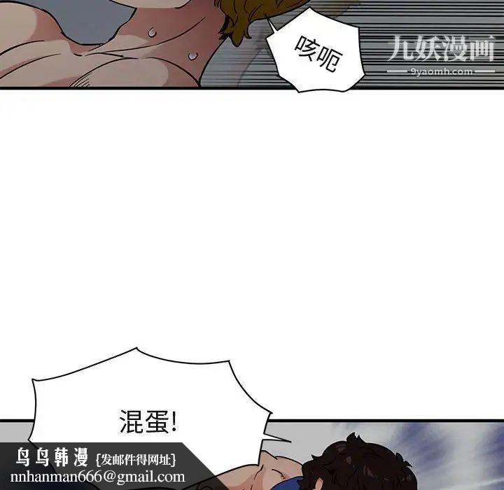 闯入我们家的H先生第25话