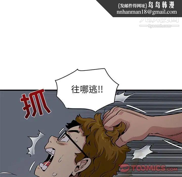 闯入我们家的H先生第25话