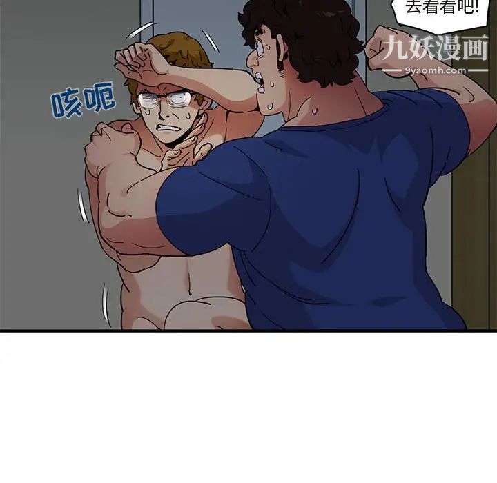 闯入我们家的H先生第25话