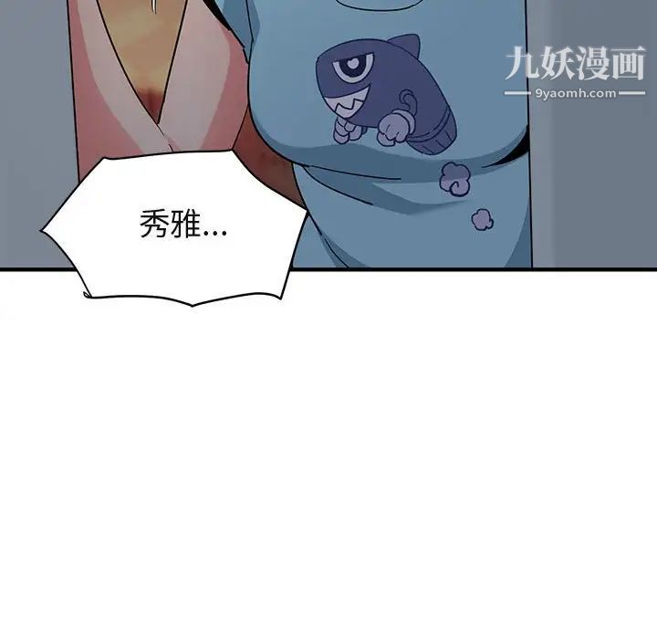 闯入我们家的H先生第25话