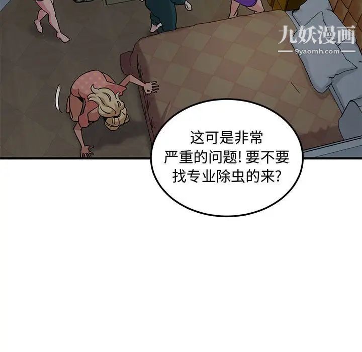 闯入我们家的H先生第25话