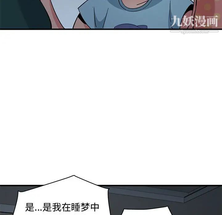 闯入我们家的H先生第25话