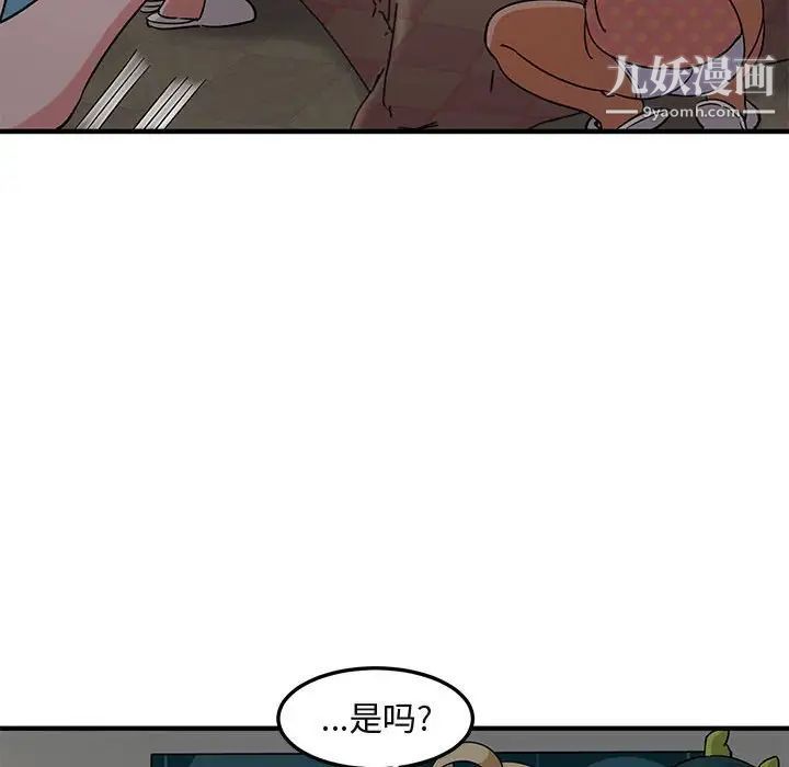 闯入我们家的H先生第25话