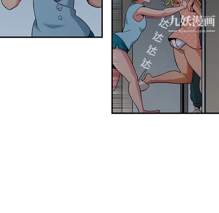 闯入我们家的H先生第25话