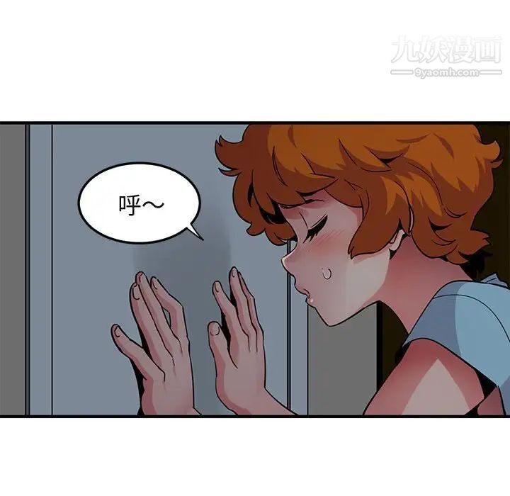 闯入我们家的H先生第25话