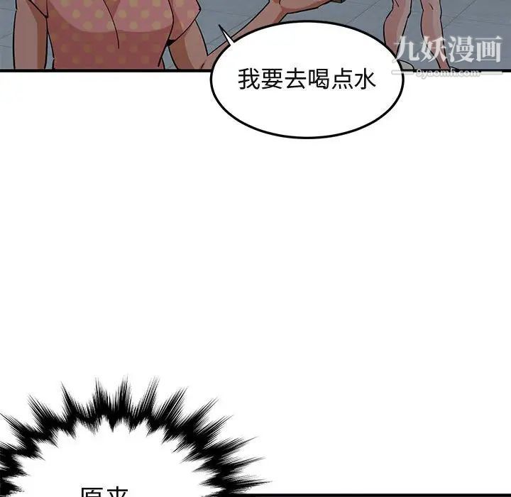 闯入我们家的H先生第25话