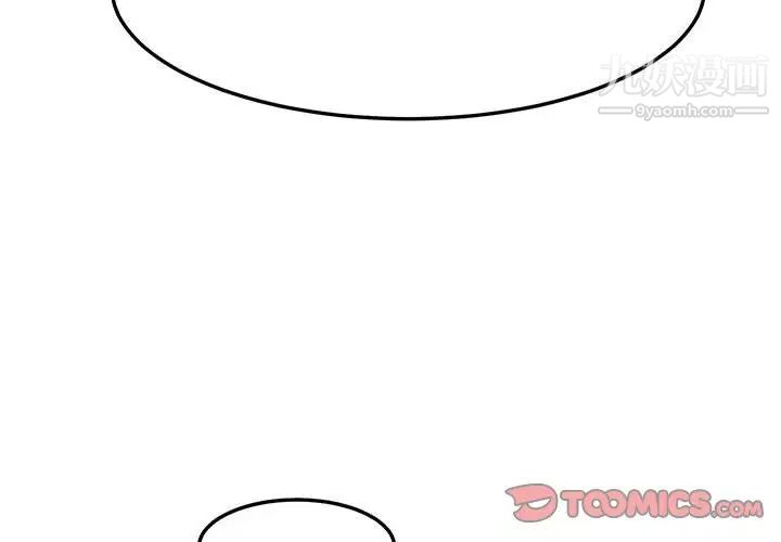 闯入我们家的H先生第26话