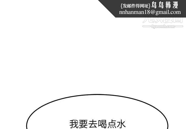 闯入我们家的H先生第26话