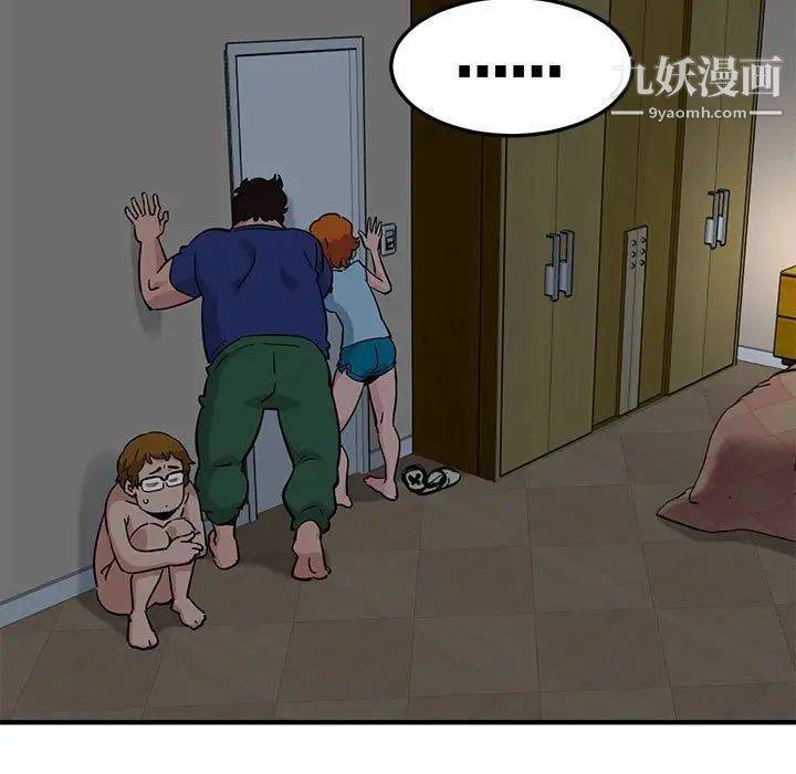 闯入我们家的H先生第26话