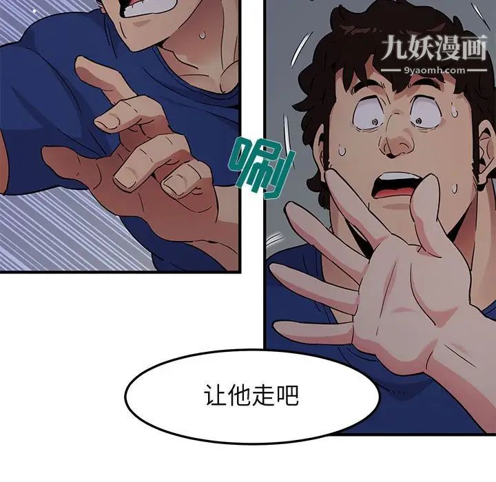 闯入我们家的H先生第26话