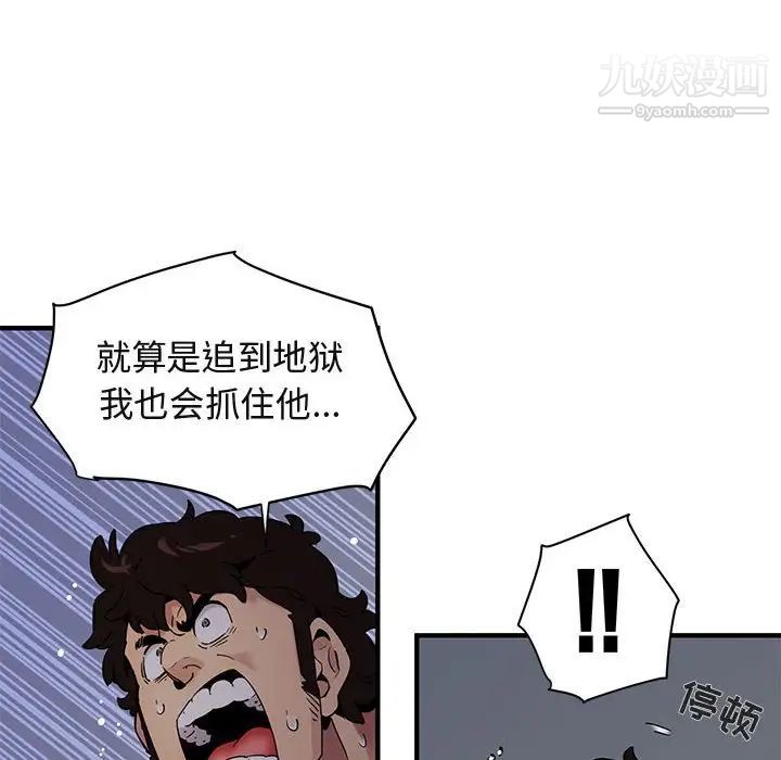 闯入我们家的H先生第26话