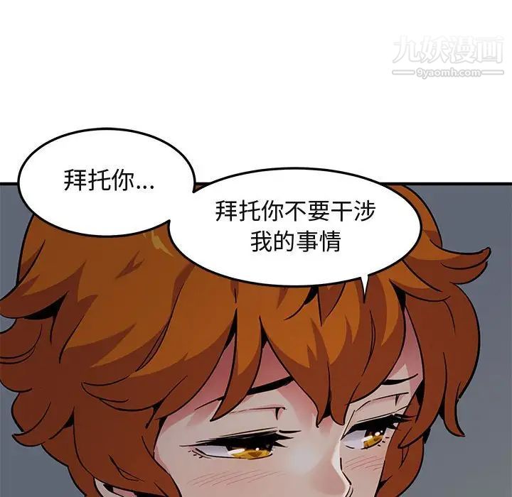 闯入我们家的H先生第26话