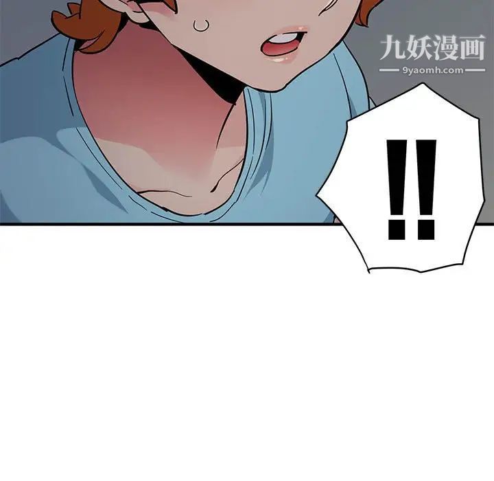 闯入我们家的H先生第26话