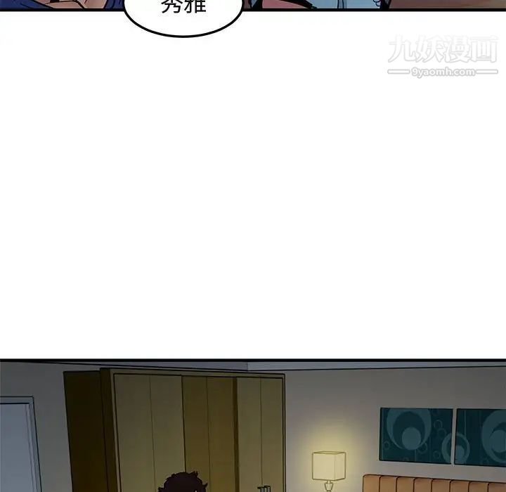 闯入我们家的H先生第26话