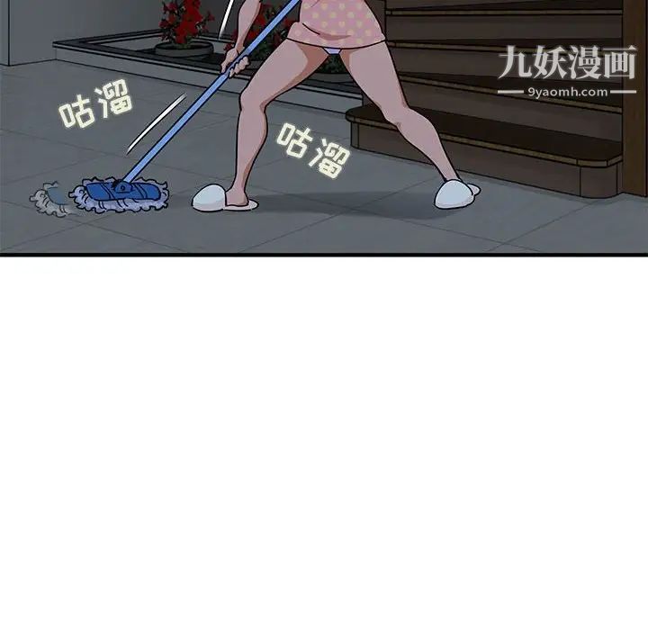 闯入我们家的H先生第26话