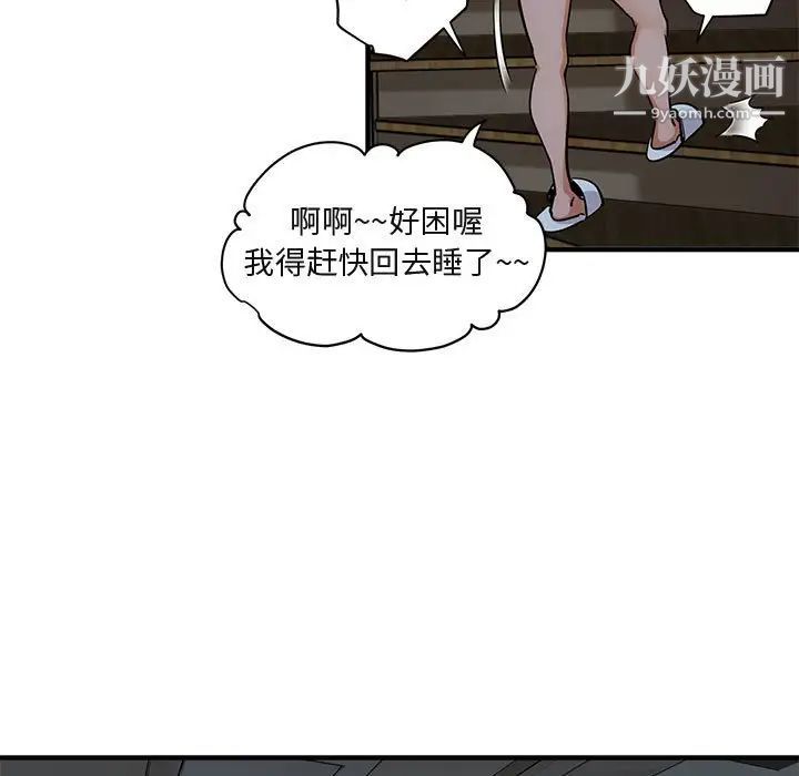 闯入我们家的H先生第26话