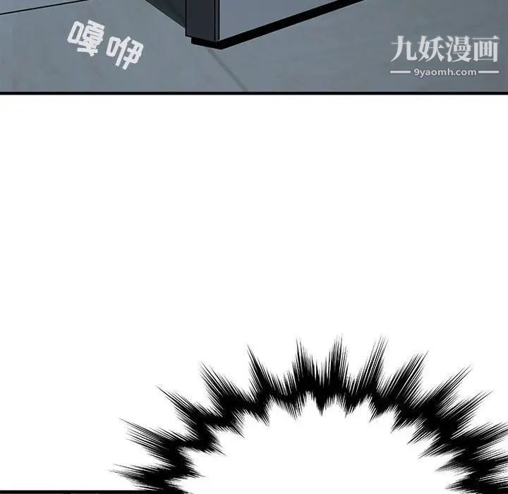 闯入我们家的H先生第26话