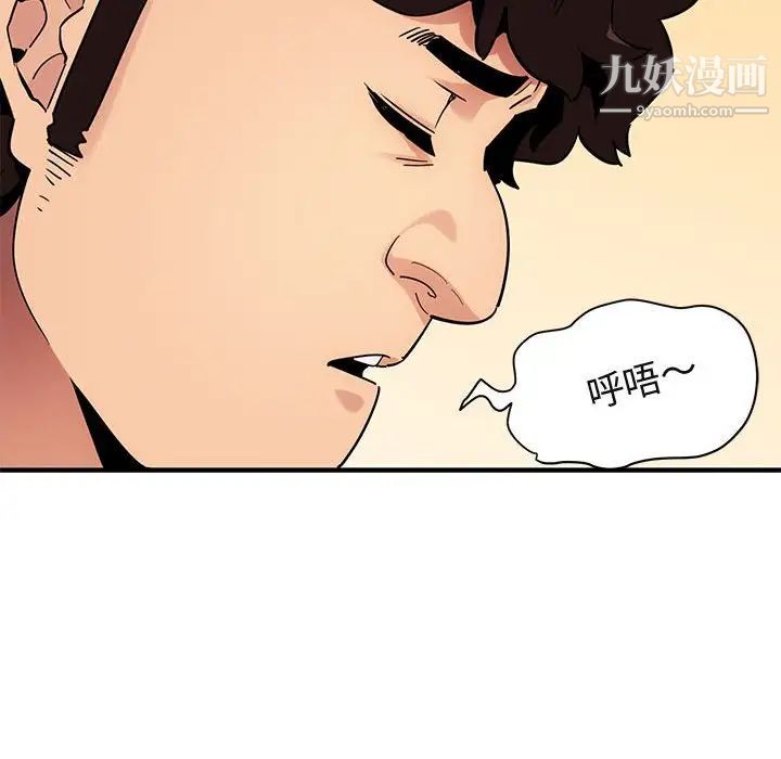 闯入我们家的H先生第26话