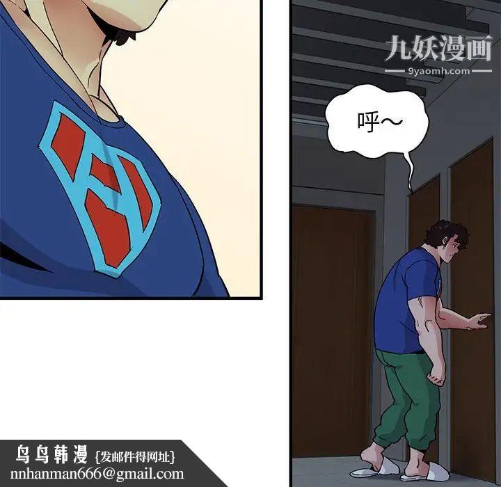 闯入我们家的H先生第26话